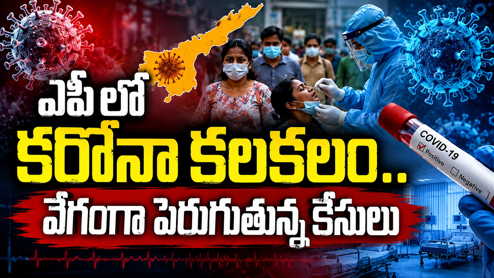 ఏపీలో మళ్లీ కరోనా అలజడి.. ఒక్కరోజులో 10 కొత్త కేసులు, మొత్తం సంఖ్య 49కు చేరింది